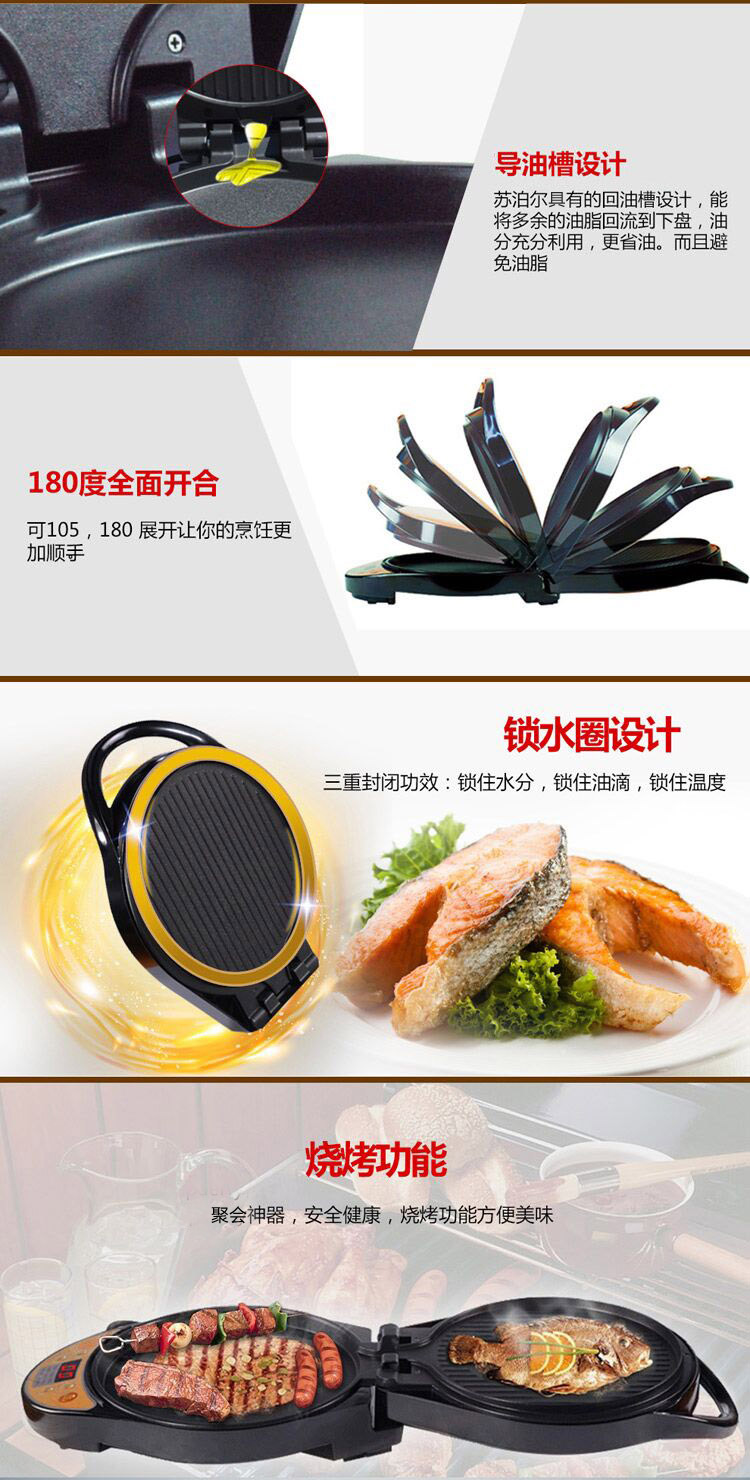 苏泊尔（supor）JC30A824-130火红点电饼铛 煎烤机