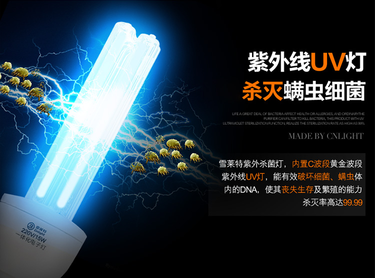 
                                        
                                                            雪莱特 简易款紫外线消毒灯 25W家用杀菌灯 幼儿园宠物室内灭菌灯除螨灯 无臭氧 单支常规E27接口                
