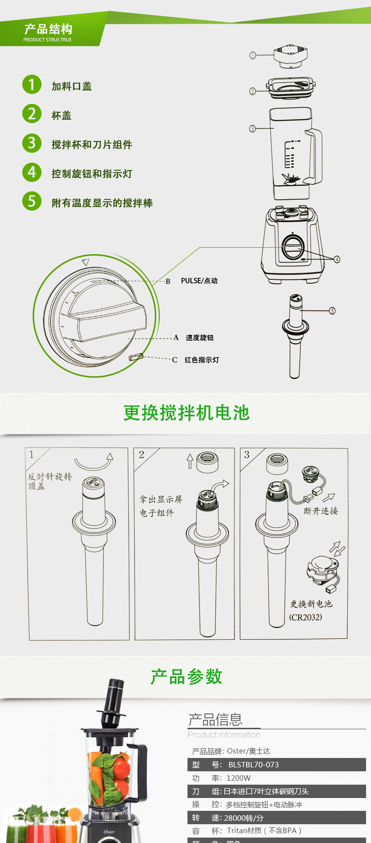 奥士达（Oster） BLSTBL70-073   全营养破壁测温料理机