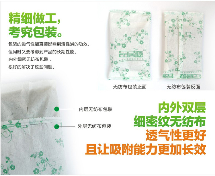 品居源 升级版纳米矿晶装修除味除甲醛活性炭包6000g