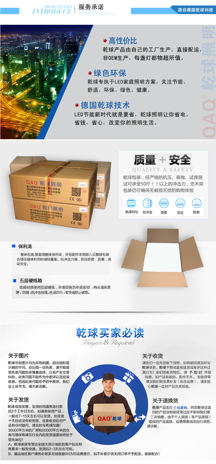乾球（QAQ）FXD350-24WQK 福星系列LED吸顶灯 乾坤月 24W