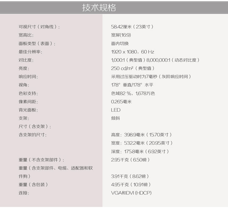 戴尔（DELL）S2340M 23英寸宽屏IPS镜面超窄边框液晶显示器