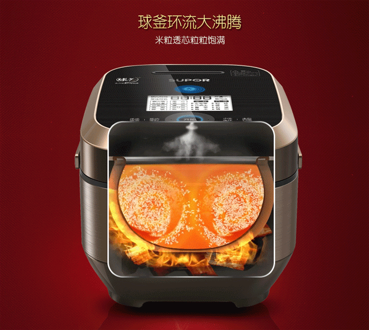 苏泊尔(supor))电饭煲 电饭锅 5l大容量铜晶球釜内胆 ih电磁加热cfxb