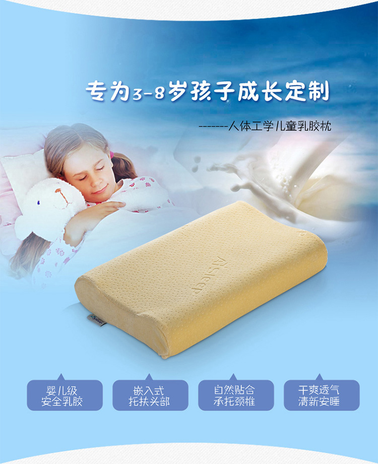 
                                        
                                        睡眠博士（AiSleep）枕芯 人体工学进口乳胶儿童枕 学生乳胶枕 3-8岁宝宝                
