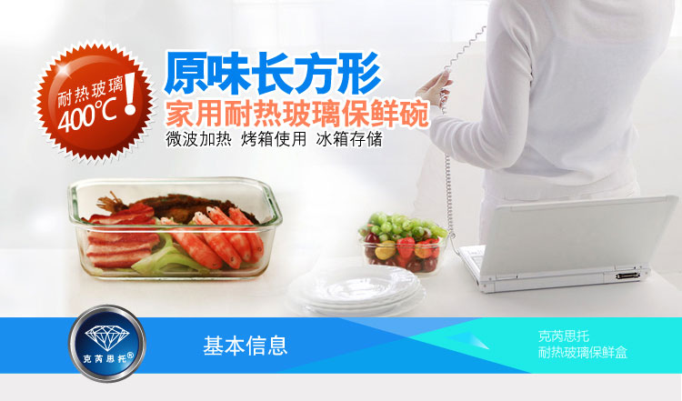 克芮思托 NC-7027耐热玻璃保鲜碗原味长方型耐热保鲜碗便当盒饭盒1000毫升