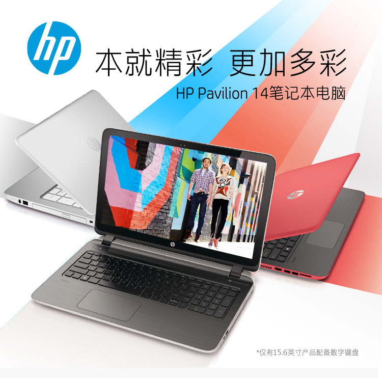 惠普（HP）Beats影音系列 Pavilion 14-v049TX 14英寸笔记本（i5-4210U 4G 500GB 830M 2G独显 Win8.1 白色）