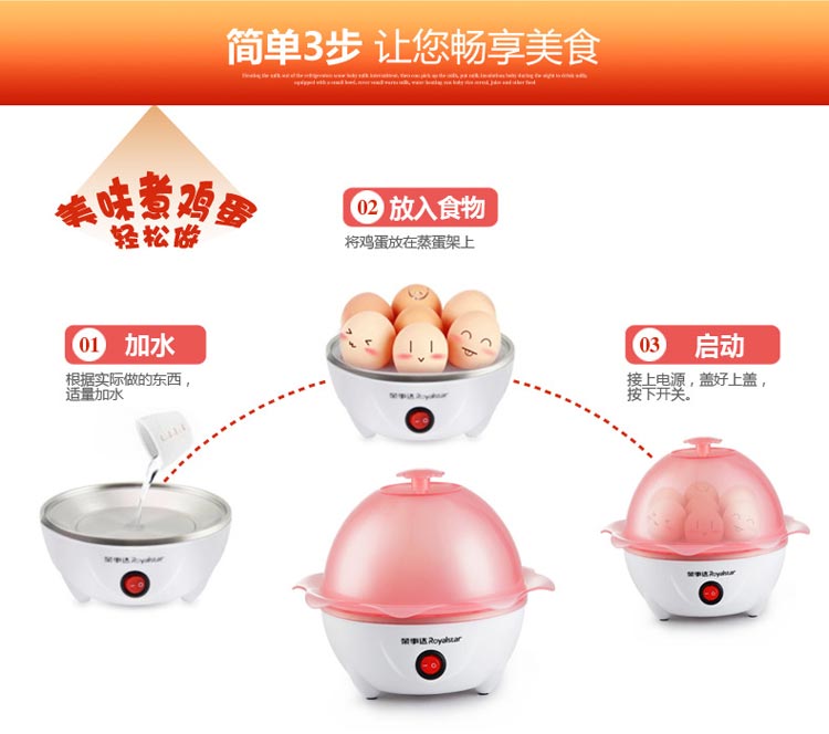 荣事达（Royalstar）RD-Q288 7颗蛋不锈钢发热盘煮蛋器 
