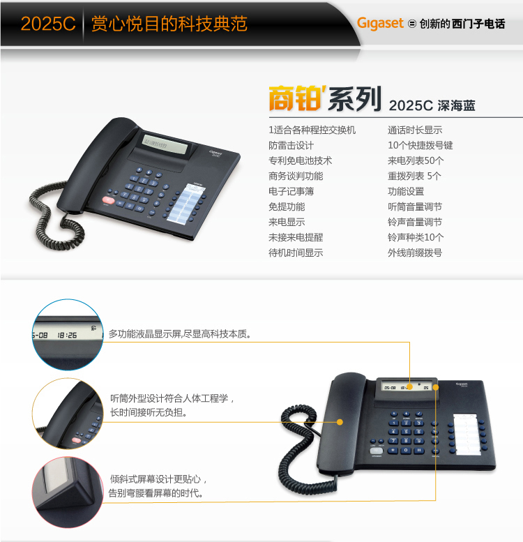 
                                        
                                                                                集怡嘉(Gigaset)原西门子品牌 电话机座机 固定电话 办公家用 高清免提 通话静音 2025C黑色                