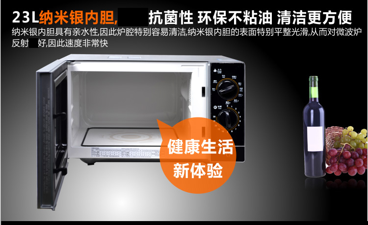 格兰仕（Galanz) 微波炉/光波炉 G70F23N1P-M8(SO) 23L