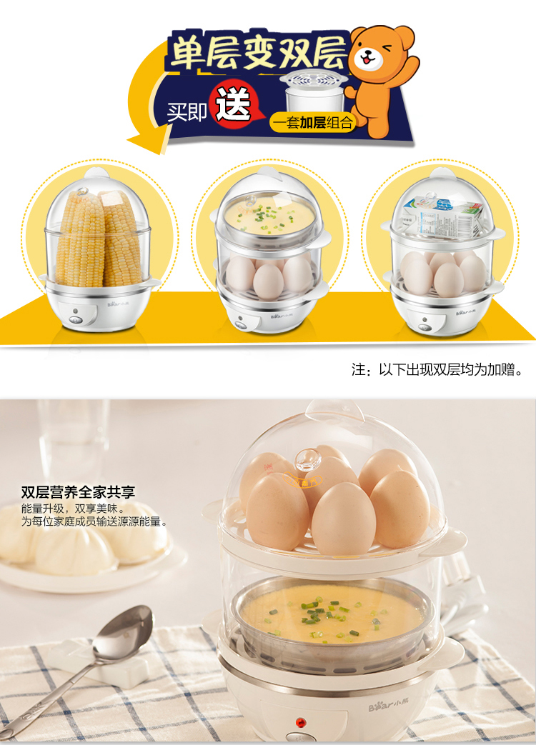 小熊(Bear)煮蛋器 蒸蛋器自动断电防干烧煮蛋机双层可煮1...-京东
