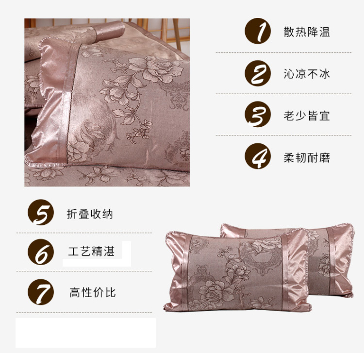 多喜爱家纺 夏季床品 冰丝席三件套 可折叠空调夏凉席 花开富贵200x180cm