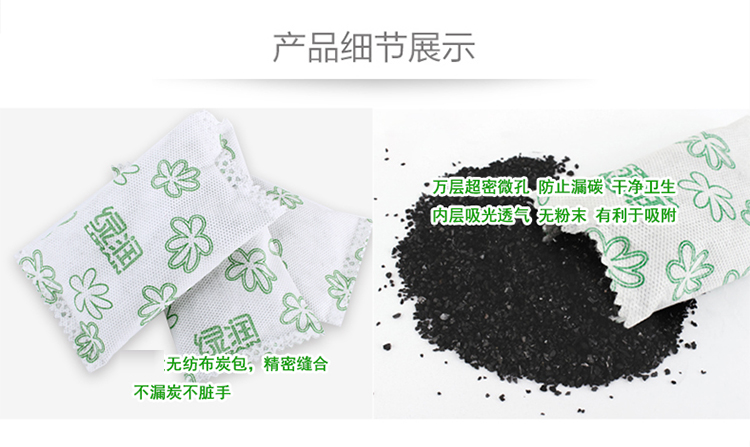 绿润醛立康除味除甲醛清除剂活性炭包竹炭包2kg装