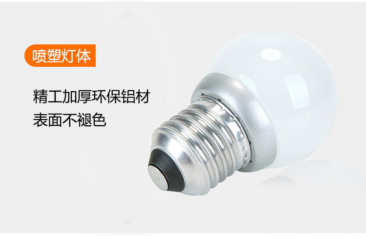 HD LED球泡灯E27灯泡白光3W灵动系列