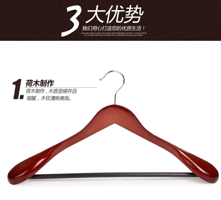 俏天下 实木衣架 天然宽肩烤漆西服衣架WL8016 红木色