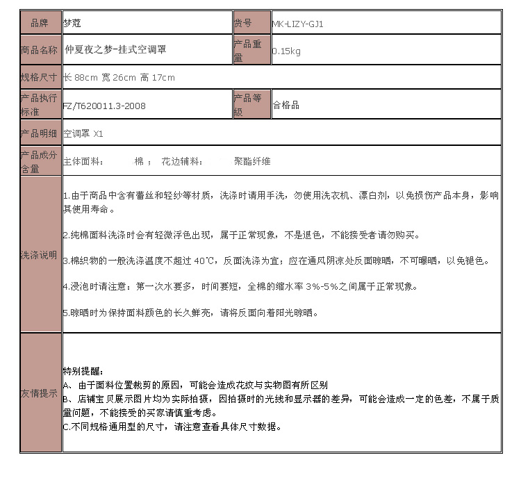 梦蔻（ARTDECO） 全棉空调罩挂机防尘罩 仲夏夜之梦 韩式田园 1.5匹 88*26*17cm