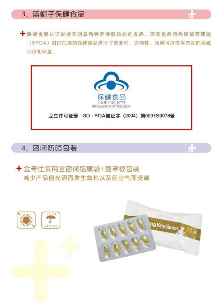 金奇仕 鳕鱼肝油软胶囊60粒装 婴幼儿鱼肝油 DHA 挪威深...-京东