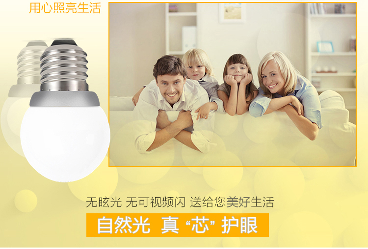 HD LED球泡灯E27灯泡白光3W灵动系列