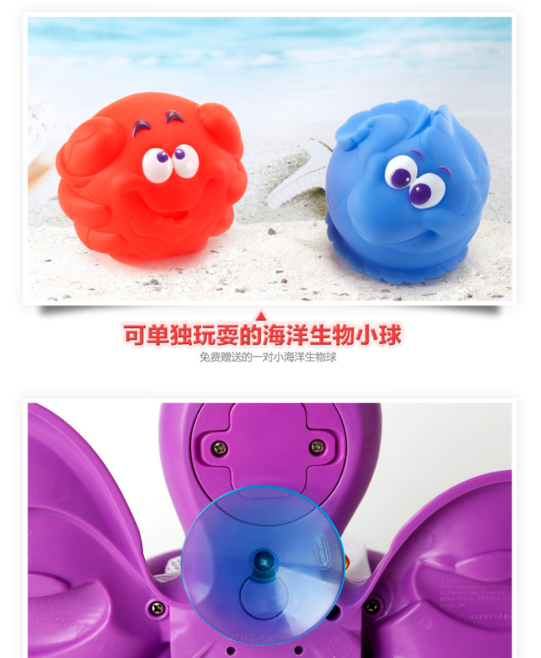 卖点:可爱海洋生物造型,有助宝宝认识海洋;八爪鱼背面有吸盘,便于固定