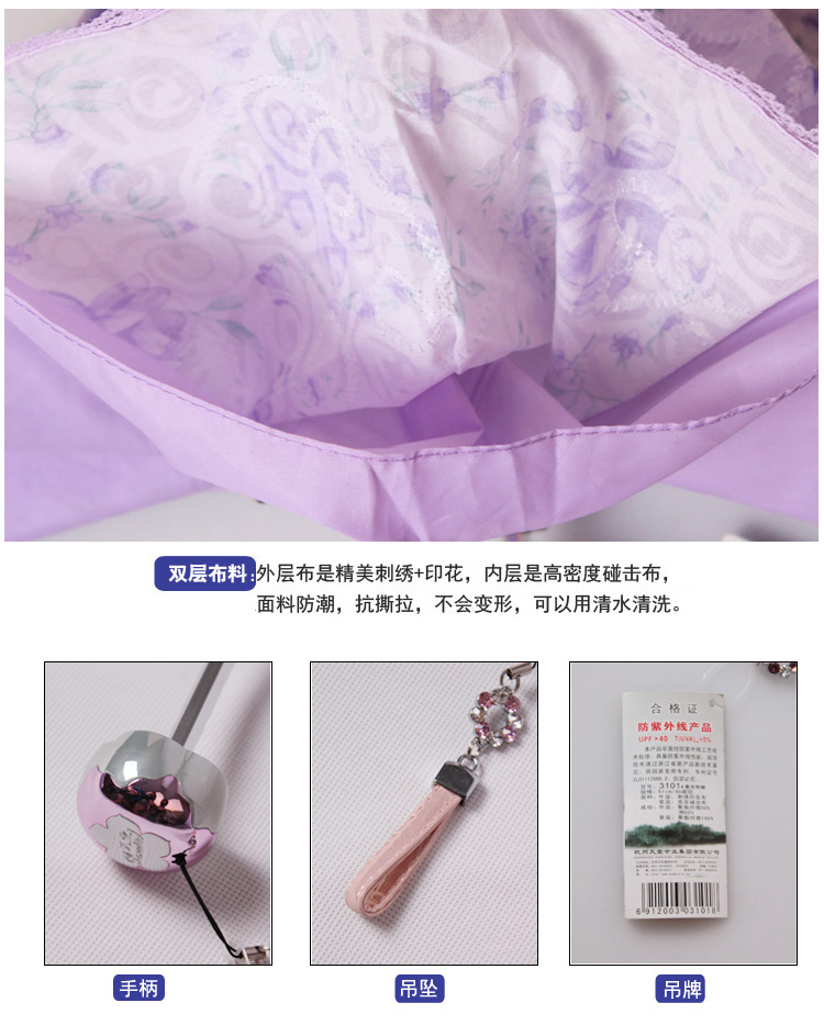 天堂伞 春光明媚碰击布刺绣双层防紫外线三折超轻晴雨伞 紫色 3101E