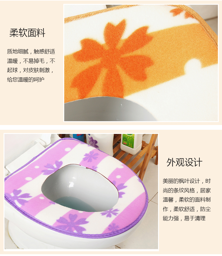 晟旎尚品 粘贴式塑料底层马桶垫套 马桶圈 枫叶蓝色