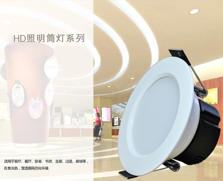 HD LED筒灯 防雾天花射灯 2.5寸 3W 暖光