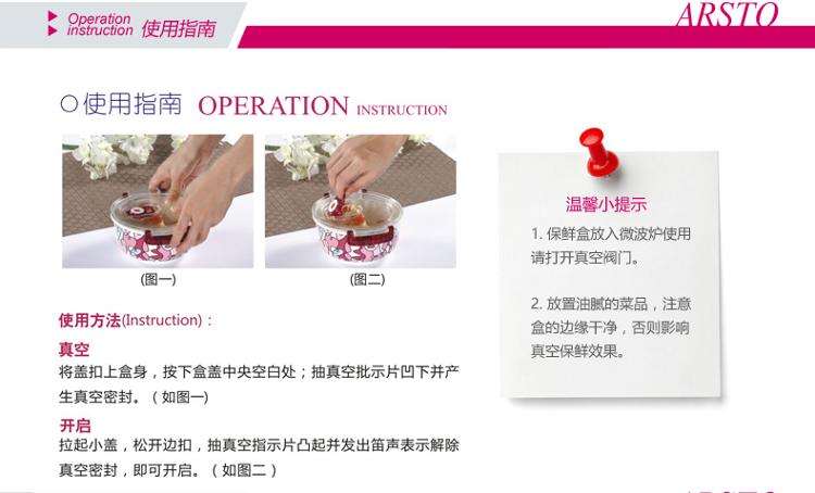 
                                        爱思得（Arsto）抽真空塑料保鲜盒7件套大保鲜盒塑料密封保鲜盒微波炉饭盒冰箱适用5007T7                