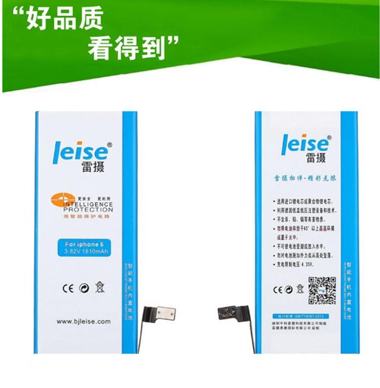 雷摄 iPhone6 手机内置电池 适用于苹果6/iPhone6