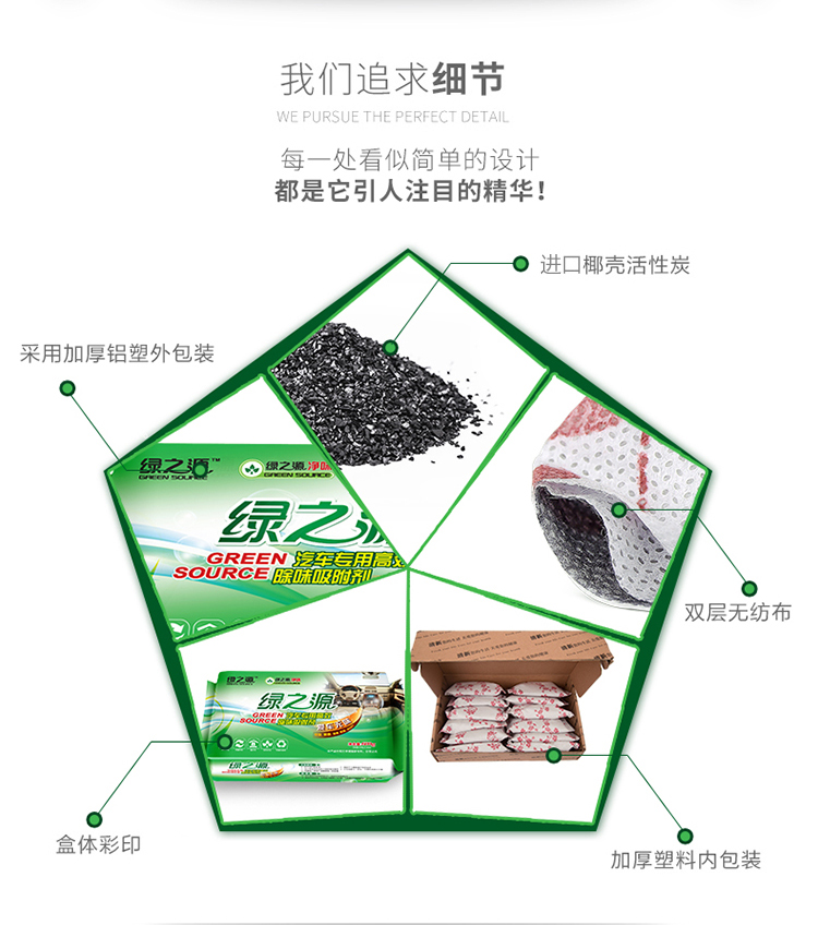 【京东超市】绿之源 车用高效活性炭 装修除甲醛活性炭汽车除味去甲醛清除剂净化除味炭包