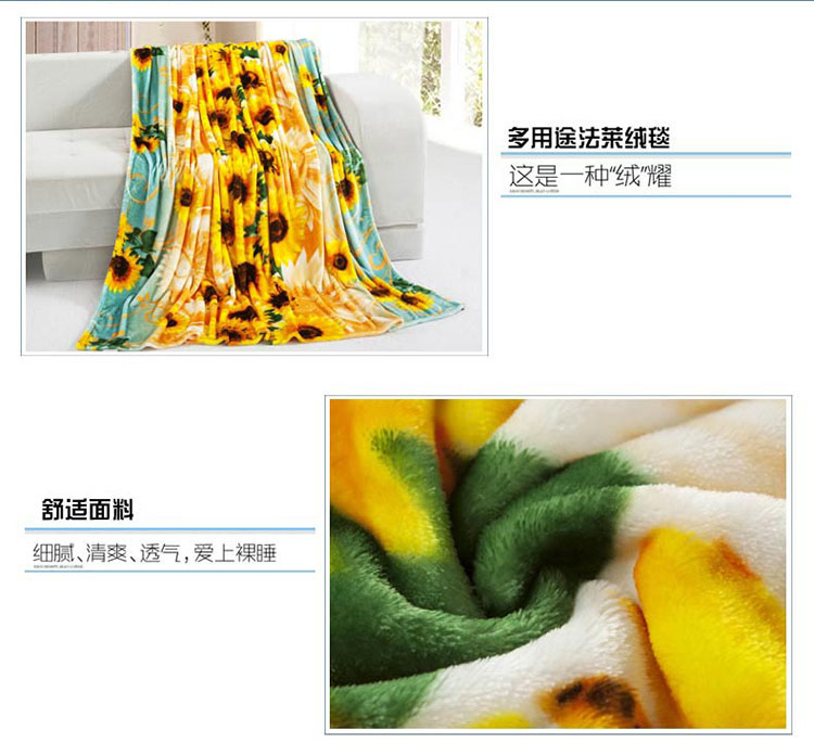 迎馨 床上用品 法兰绒毛毯 休闲盖毯 办公午睡绒毯 100*150cm 太阳花