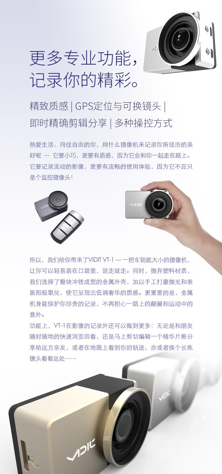 VIDIT VT-1 伴随式运动摄像机 背包套装 白银时代 GPS地图与视频同步 高清wifi微型无线