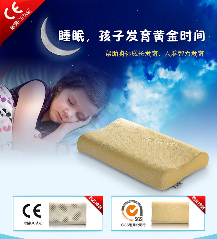 
                                        
                                        睡眠博士（AiSleep）枕芯 人体工学进口乳胶儿童枕 学生乳胶枕 3-8岁宝宝                
