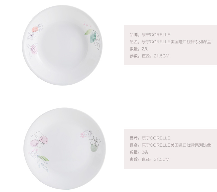 康宁VISIONS 6头旋律系列餐具套装6E-PD-CS