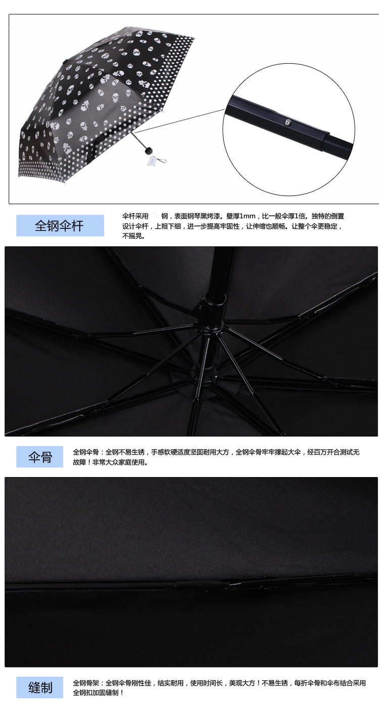 
                                        【京东超市】天堂伞（防晒值UPF50+）黑色摇滚缎面黑胶三折晴雨伞31007E黑图外                