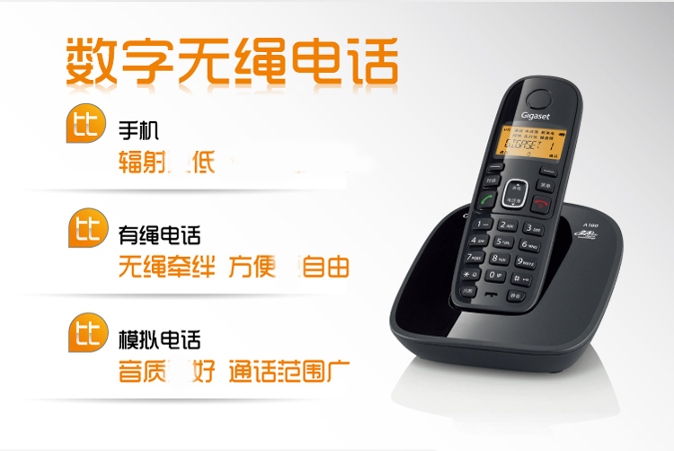 集怡嘉(Gigaset)原西门子品牌A180系统无绳电话机中文显示免打扰单机(香槟金)