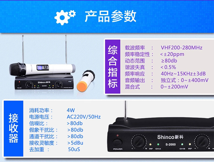 
                                        新科（Shinco） S2000 无线麦克风  家用多媒体麦克风 （一托二）                