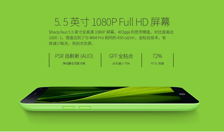 魅族 魅蓝note 16GB 绿色 电信4G手机 双卡双待