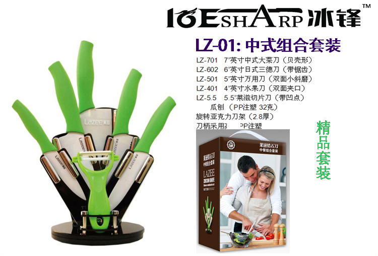
                                        
                                        冰锋 陶瓷刀具套装 彩色手柄陶瓷刀 陶瓷削皮器 刀架 厨房礼盒六件套LZ-01                