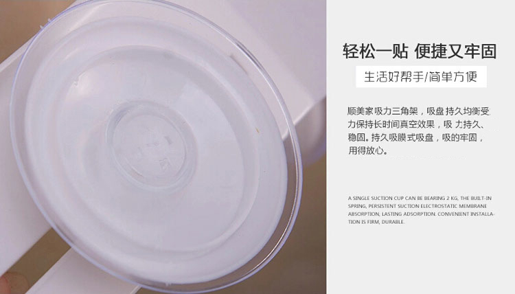
                                        
                                        顺美 置物架 塑料吸盘三角形浴室架SM-2235 白色                