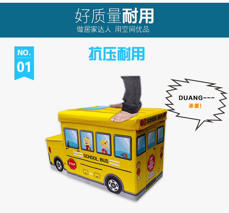
                                        
                                                            空间优品 卡通儿童玩具可坐可折叠储物凳 创意折叠收纳盒一只装30L 校车 黄色                