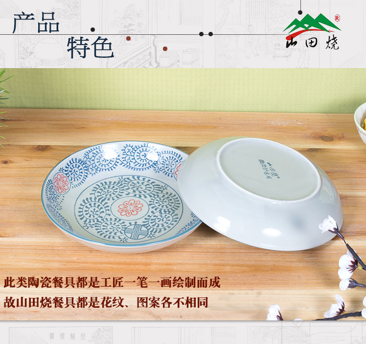 山田烧陶瓷盘子 陶瓷饺子盘(8英寸)釉下彩日式和风深饭盘(2只装) 古塘草