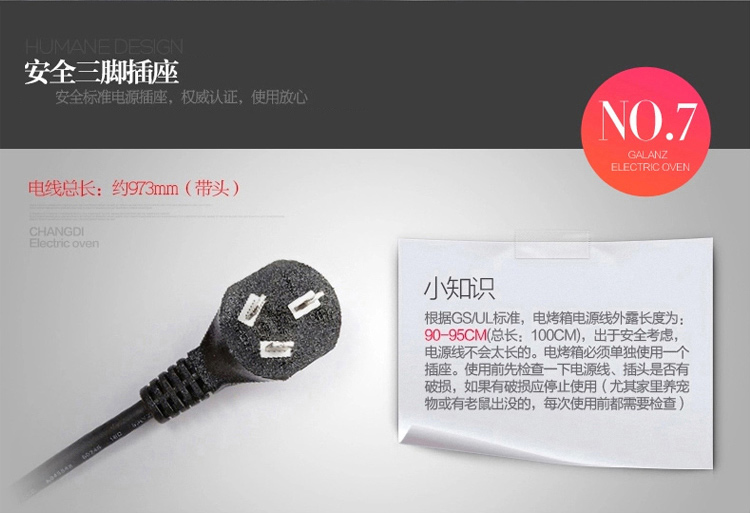 格兰仕（Galanz）电烤箱9升/L定时定温多功能烘焙 KWS0709J-02H(XP)