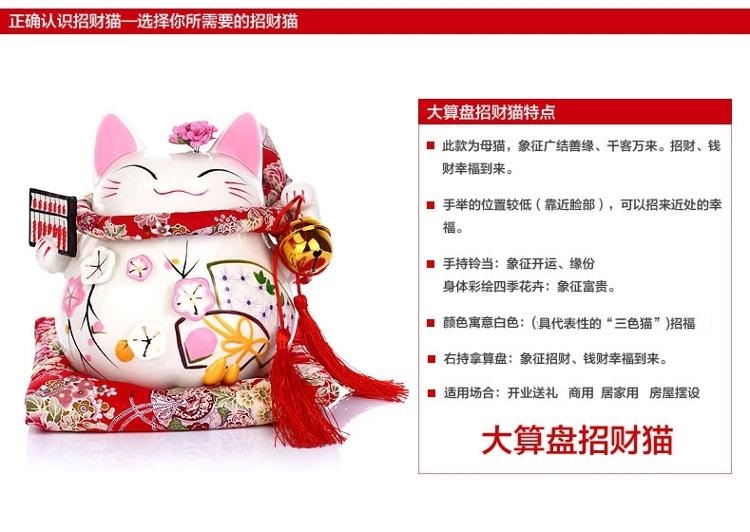 晟旎尚品 陶瓷招财猫摆件 储存罐 财源滚滚招财猫 大号