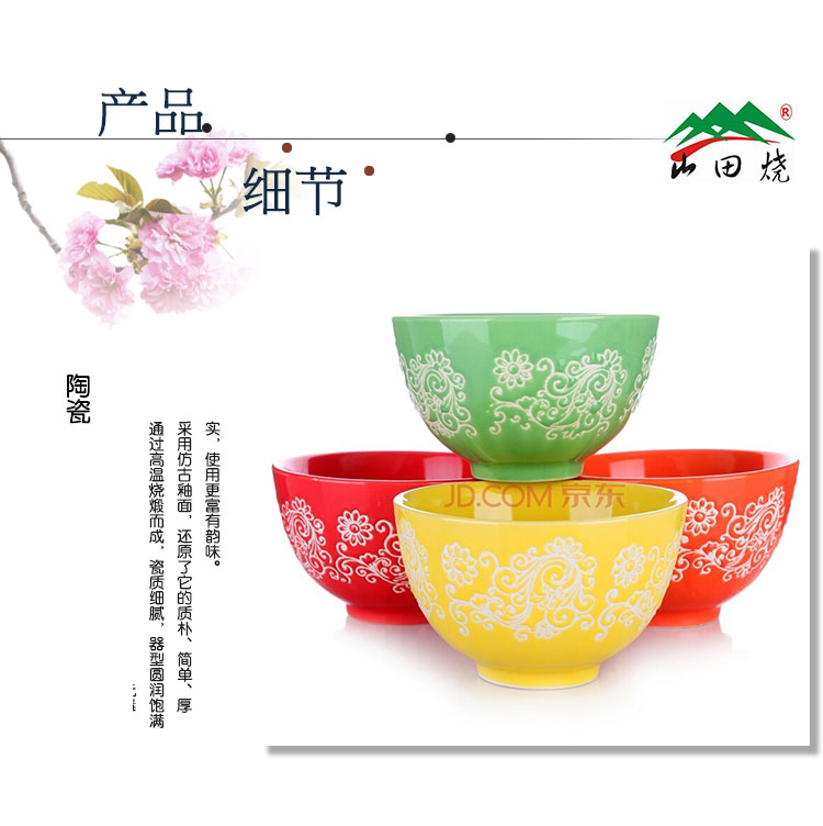 
                                        山田烧米饭碗 陶瓷碗套装(4英寸)色釉碗创意4色小食碗(4只装)                