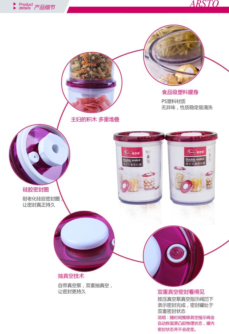 爱思得（Arsto）抽真空双重密封罐杂粮罐储物罐零食茶叶奶粉密封罐储存罐大容量2000ml大号5879