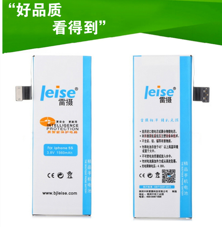 
                                        雷摄 iPhone5S 手机内置电池 适用于苹果5C/5S/iPhone5C/iPhone5S                