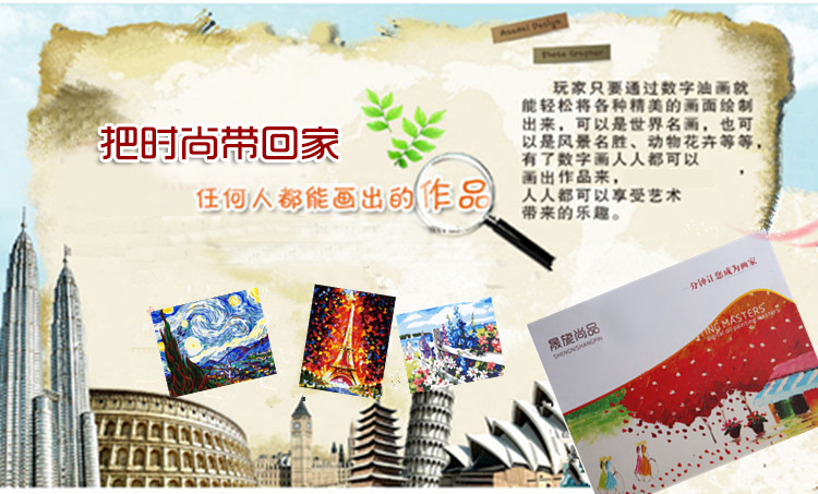 晟旎尚品 DIY数字油画童话小屋 40*50cm