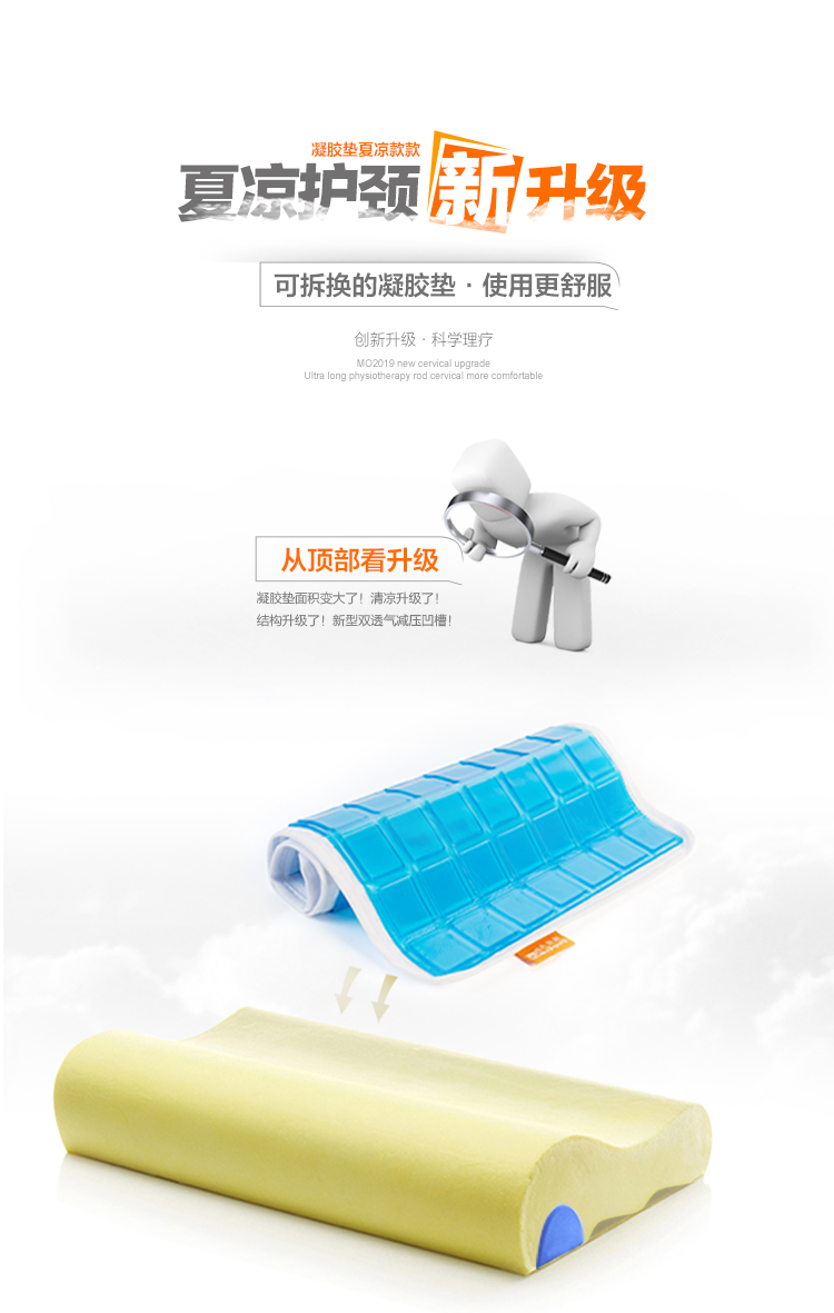 睡眠易sleepezbedz 凝胶记忆枕头 牵引颈椎枕头