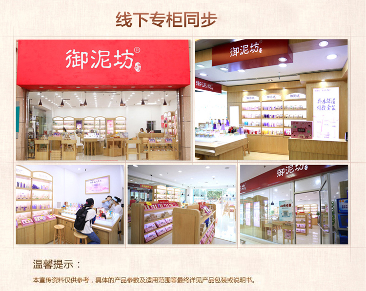 御泥坊 矿物养肤霜(滋润型)(深层滋养,饱满润泽,好肌肤,矿物养)