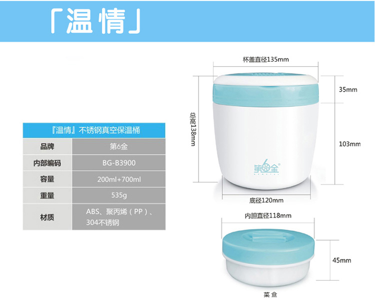 第6金（DEMETAL）保温饭盒 不锈钢真空保温桶户外密封便当盒餐盒提锅 