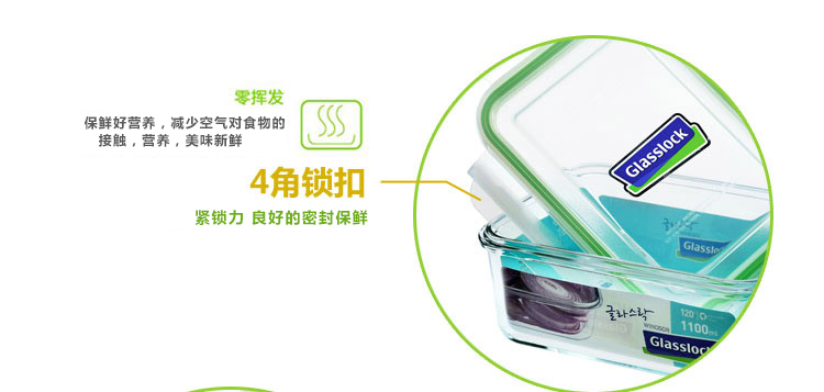 三光云彩glasslock韩国进口钢化玻璃饭盒微波炉碗保鲜盒密封便当盒 七件套/GL702